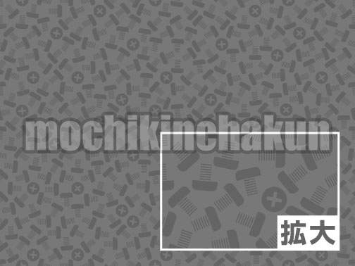 ビス・ネジ背景パターン［B］