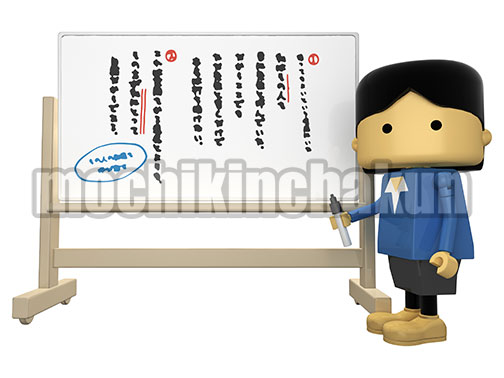 ホワイトボードと国語教師