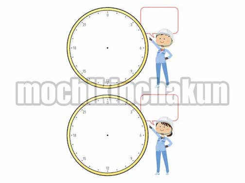 24時間スケジュール〜現場作業員